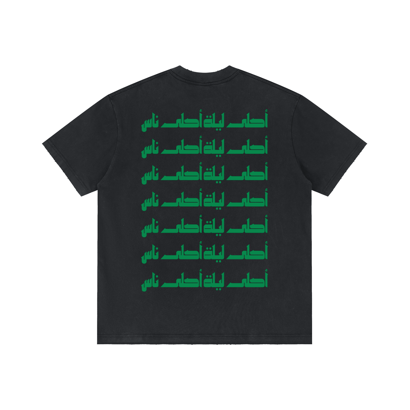 Ahla Layla, Ahla Nas "The Best Night. The Best People." Tee *Runs Small*