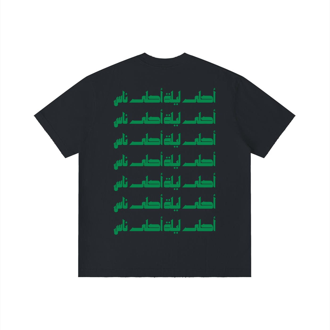 Ahla Layla, Ahla Nas "The Best Night. The Best People." Tee *Runs Small*